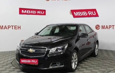 Chevrolet Malibu VIII, 2013 год, 1 090 000 рублей, 1 фотография
