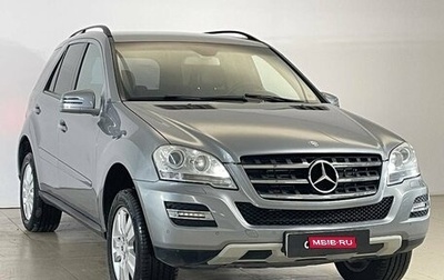 Mercedes-Benz M-Класс, 2010 год, 1 842 000 рублей, 1 фотография