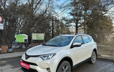 Toyota RAV4, 2017 год, 2 695 000 рублей, 1 фотография
