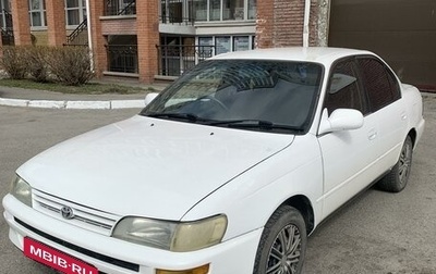 Toyota Corolla, 1992 год, 339 000 рублей, 1 фотография