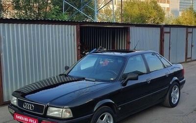Audi 80, 1992 год, 750 000 рублей, 1 фотография