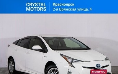 Toyota Prius IV XW50, 2016 год, 1 799 000 рублей, 1 фотография
