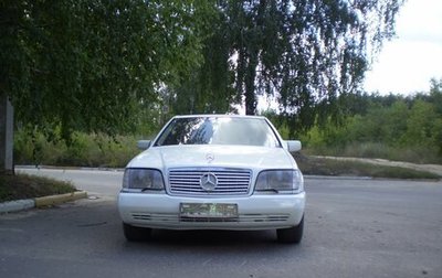 Mercedes-Benz S-Класс, 1993 год, 1 500 000 рублей, 1 фотография