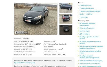 Opel Astra H, 2011 год, 825 000 рублей, 2 фотография