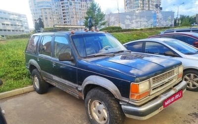 Ford Explorer III, 1992 год, 495 000 рублей, 1 фотография