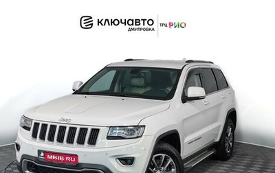 Jeep Grand Cherokee, 2014 год, 3 166 000 рублей, 1 фотография