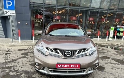 Nissan Murano, 2014 год, 1 699 999 рублей, 1 фотография