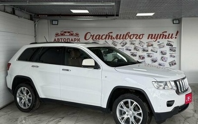 Jeep Grand Cherokee, 2012 год, 2 099 000 рублей, 1 фотография