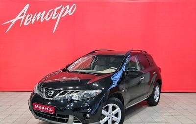 Nissan Murano, 2012 год, 1 449 000 рублей, 1 фотография