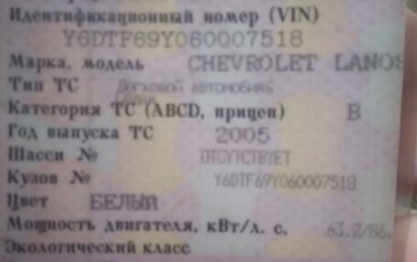 Chevrolet Lanos I, 2005 год, 150 000 рублей, 8 фотография