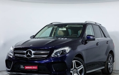 Mercedes-Benz GLE, 2017 год, 5 279 000 рублей, 1 фотография