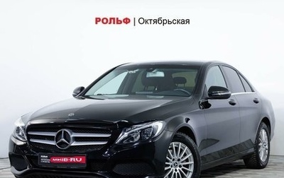 Mercedes-Benz C-Класс, 2018 год, 2 411 000 рублей, 1 фотография