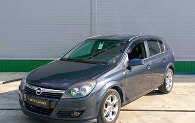 Opel Astra H, 2006 год, 599 000 рублей, 1 фотография