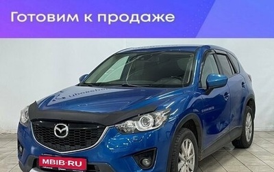 Mazda CX-5 II, 2012 год, 1 749 000 рублей, 1 фотография