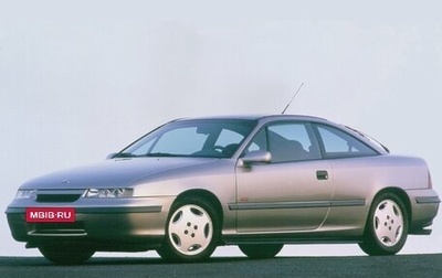 Opel Calibra, 1992 год, 90 000 рублей, 1 фотография