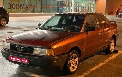 Audi 80, 1991 год, 91 000 рублей, 1 фотография
