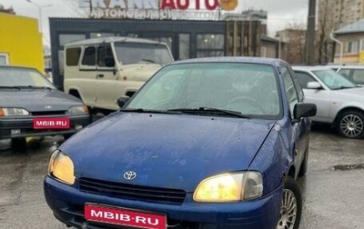 Toyota Starlet, 1998 год, 180 000 рублей, 1 фотография