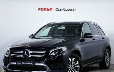 Mercedes-Benz GLC, 2017 год, 3 216 000 рублей, 1 фотография
