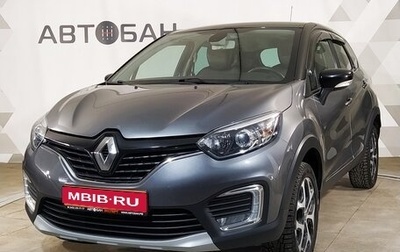 Renault Kaptur I рестайлинг, 2017 год, 1 659 000 рублей, 1 фотография