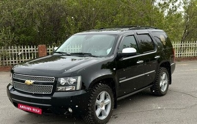 Chevrolet Tahoe III, 2013 год, 3 100 000 рублей, 1 фотография