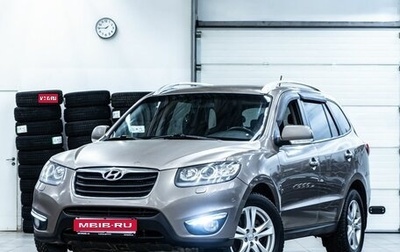 Hyundai Santa Fe III рестайлинг, 2011 год, 1 269 000 рублей, 1 фотография