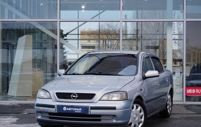 Opel Astra G, 2002 год, 285 000 рублей, 1 фотография