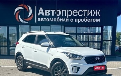 Hyundai Creta I рестайлинг, 2020 год, 2 290 000 рублей, 1 фотография