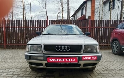 Audi 80, 1993 год, 240 000 рублей, 1 фотография