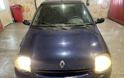 Renault Clio III, 2000 год, 145 000 рублей, 1 фотография
