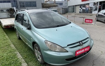 Peugeot 307 I, 2004 год, 125 000 рублей, 1 фотография