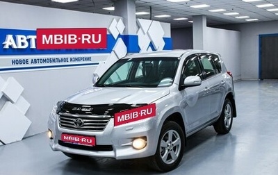 Toyota RAV4, 2011 год, 1 688 000 рублей, 1 фотография