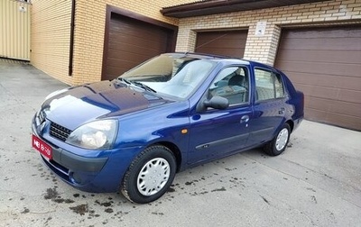 Renault Symbol I, 2003 год, 485 000 рублей, 1 фотография