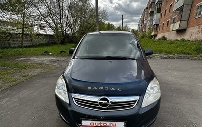 Opel Zafira B, 2010 год, 830 000 рублей, 1 фотография