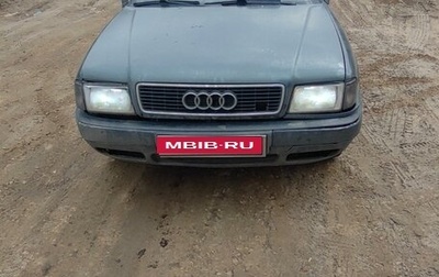 Audi 80, 1992 год, 190 000 рублей, 1 фотография