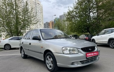 Hyundai Accent II, 2006 год, 545 000 рублей, 1 фотография