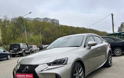 Lexus IS III, 2016 год, 2 490 000 рублей, 1 фотография