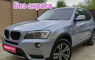 BMW X3, 2011 год, 1 890 000 рублей, 1 фотография