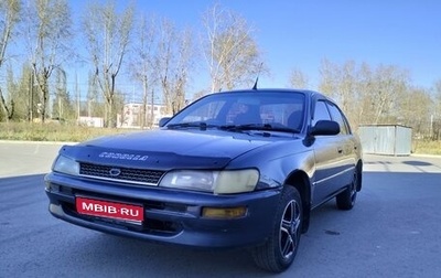 Toyota Corolla, 1994 год, 297 000 рублей, 1 фотография