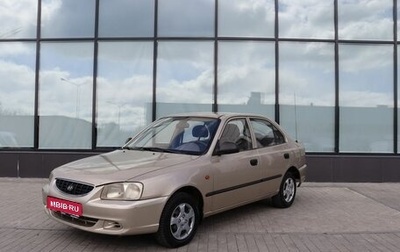 Hyundai Accent II, 2007 год, 455 000 рублей, 1 фотография