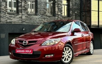 Mazda 3, 2008 год, 619 000 рублей, 1 фотография