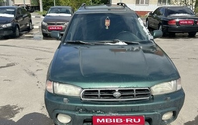 Subaru Legacy VII, 1997 год, 350 000 рублей, 1 фотография