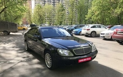 Mercedes-Benz S-Класс, 1999 год, 530 000 рублей, 1 фотография