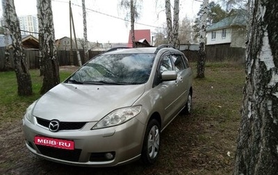 Mazda 5 I рестайлинг, 2006 год, 700 000 рублей, 1 фотография