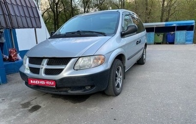 Dodge Caravan IV, 2002 год, 375 000 рублей, 1 фотография
