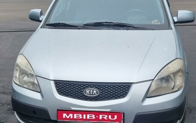 KIA Rio II, 2006 год, 420 000 рублей, 1 фотография