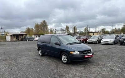 Dodge Caravan III, 2000 год, 339 700 рублей, 1 фотография