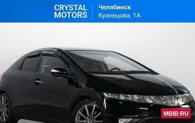 Honda Civic VIII, 2008 год, 919 000 рублей, 1 фотография