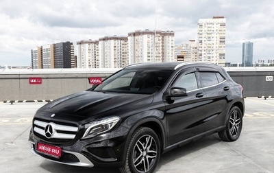 Mercedes-Benz GLA, 2015 год, 1 870 000 рублей, 1 фотография