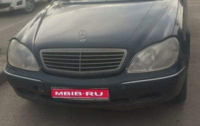 Mercedes-Benz S-Класс, 2000 год, 420 000 рублей, 1 фотография
