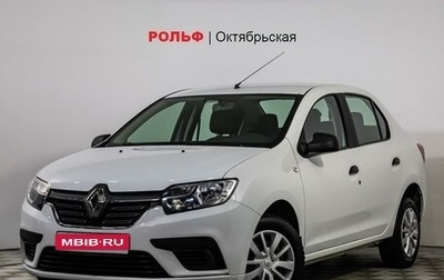 Renault Logan II, 2019 год, 1 083 654 рублей, 1 фотография